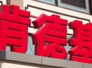 新余南昌吸塑字